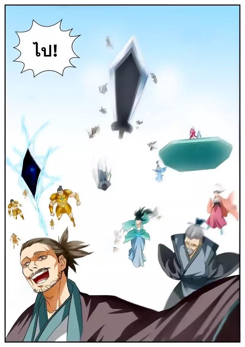 I Shall Seal the Heavens ผนึกสวรรค์ สยบมาร สะท้านเทพ! 57-57