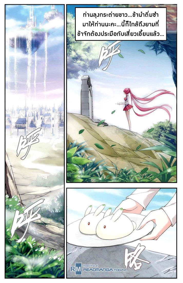 Doupo Cangqiong 61-สวรรค์ของเจี๋ยหม่า
