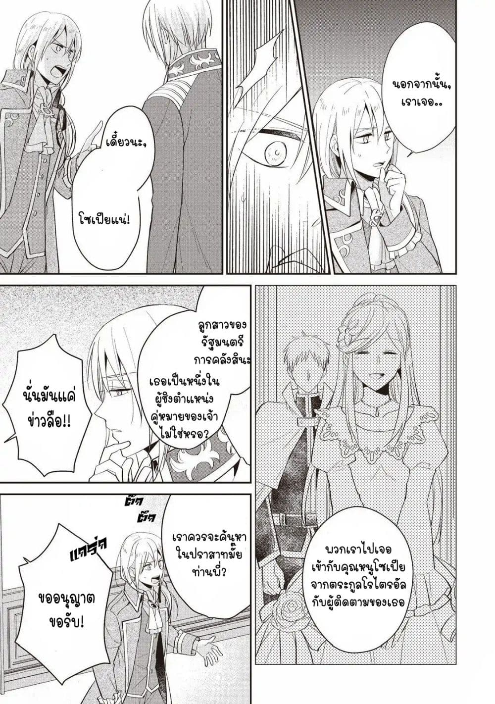 Tsutaou 6-6