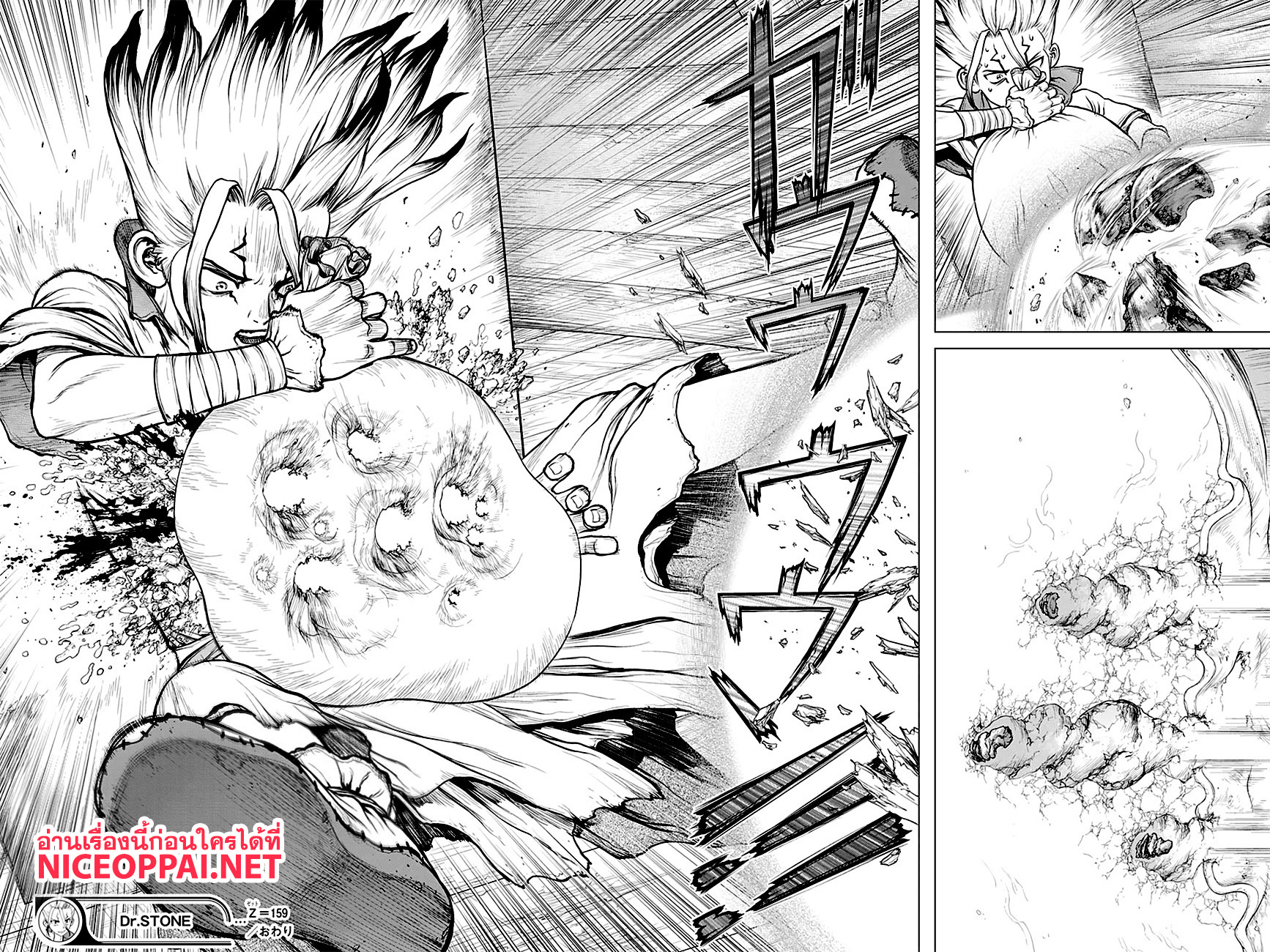 Dr.Stone 159-LOCK ON