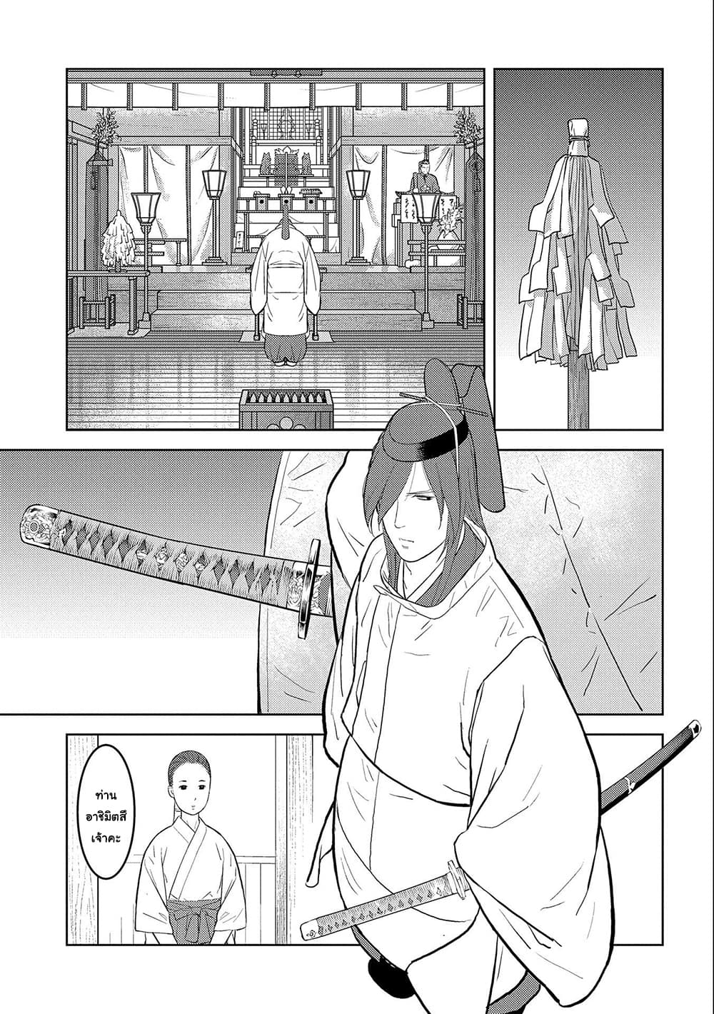Sengoku Komachi Kuroutan: Noukou Giga 32-32