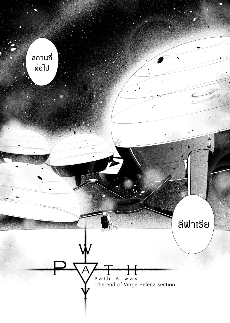 Path A waY 42-Daris-Neel and Phact (2)