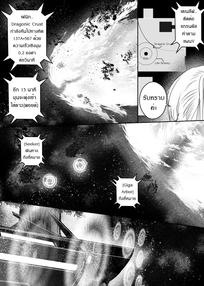 Path A waY 88-The Crevasse and Investigation (3)