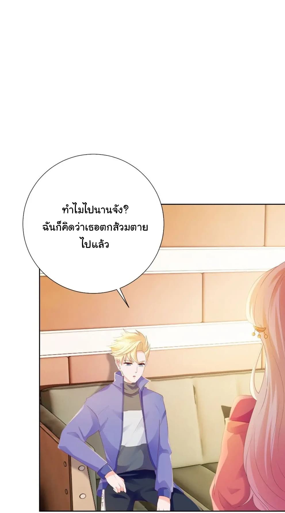 The Lovely Wife And Strange Marriage แผนรักลวงใจ 78-78