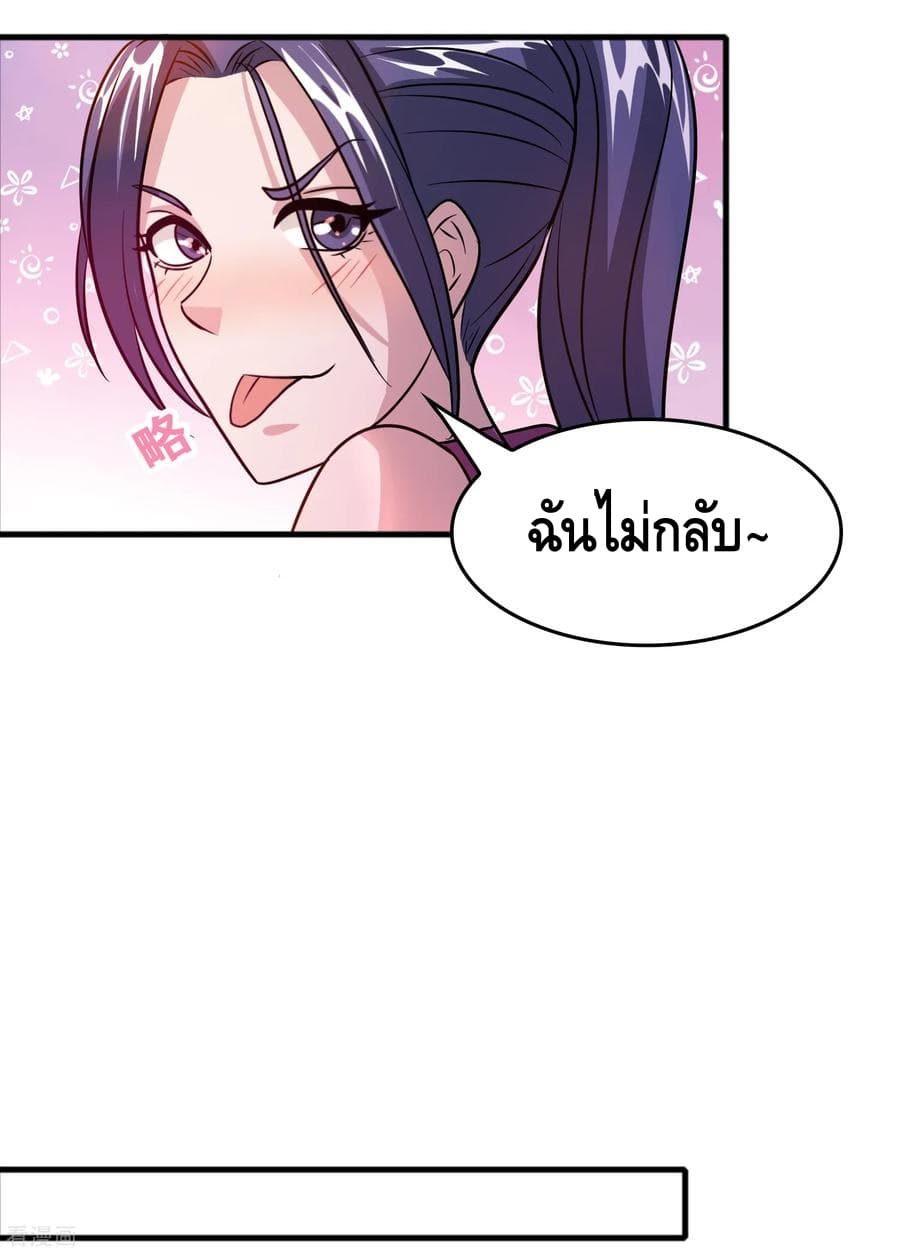 Become God Merchant in The Other World ข้ามต่างโลกเพื่อเป็นพ่อค้าเทพสุดมั่งคั่ง 72-72