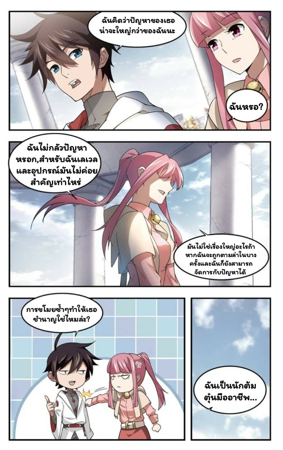 Virtual World: Close Combat Mage 26-26