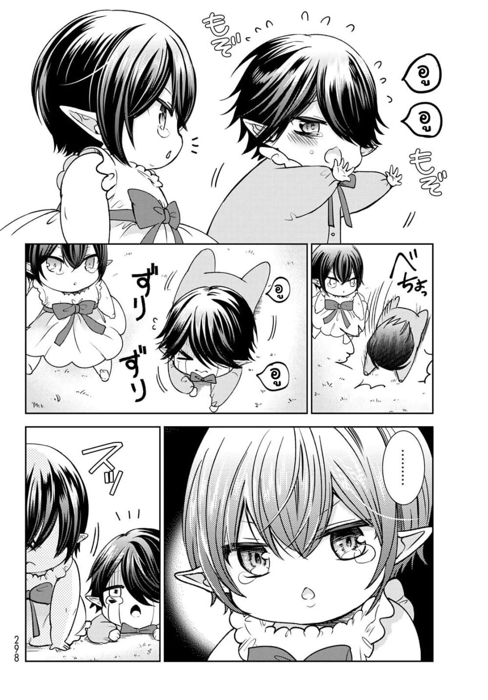 Isekai de Saikyo Mao no Kodomotachi 10 nin no Mama ni Natchaimashita 10-จอมมาร(สุดคูล)กับผู้กล้า(ร่าเริงโดยธรรมชาติ)กลายมาเป็นพ่อบ้านซะแล้วค่ะ