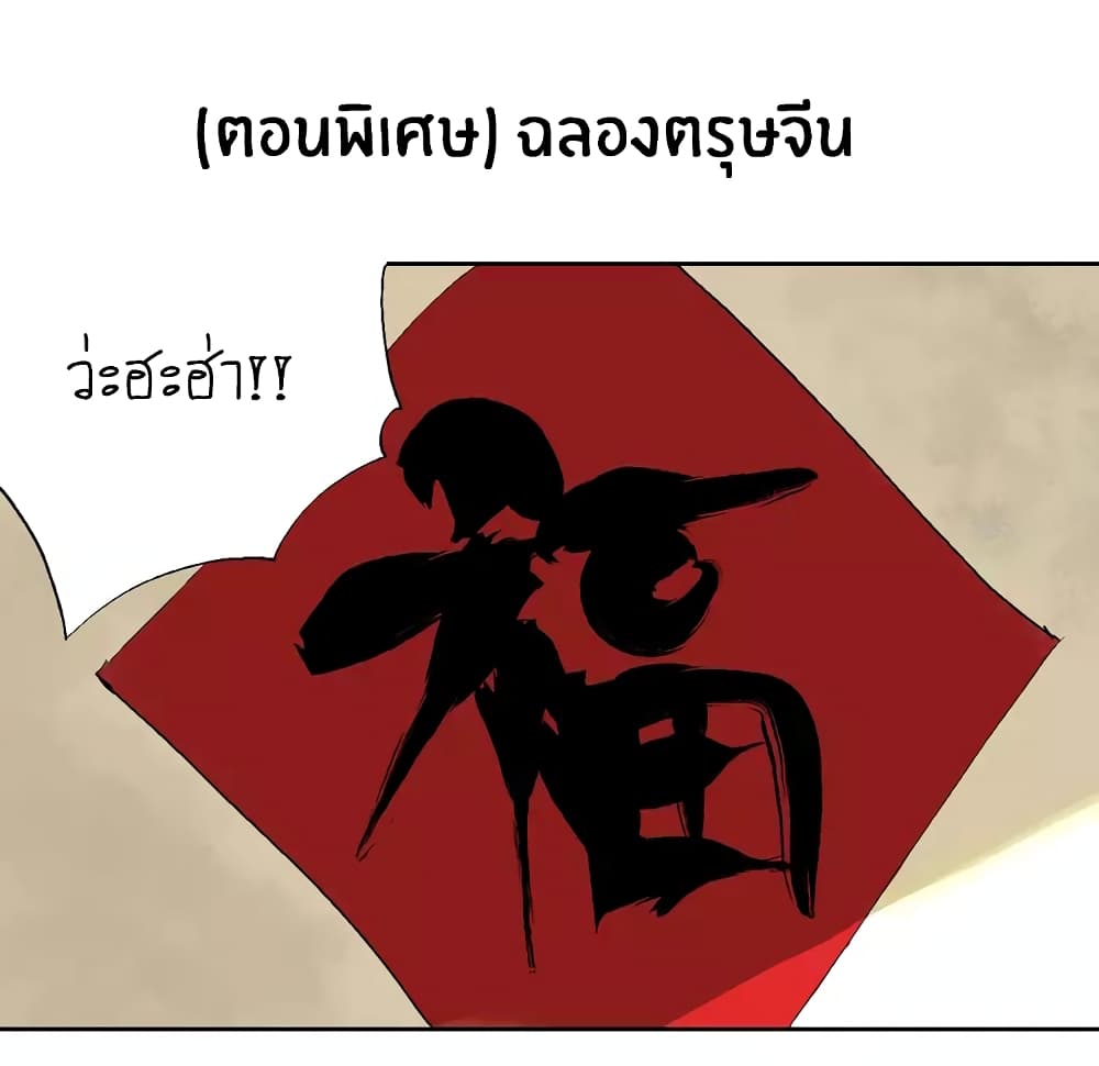 Gu Wei Nan Ting ตำหนักร้างกลางหุบเขา 9-พระจันทร์สีเลือดเหนือทะเลสาปในคืนนั้น (ต้น)