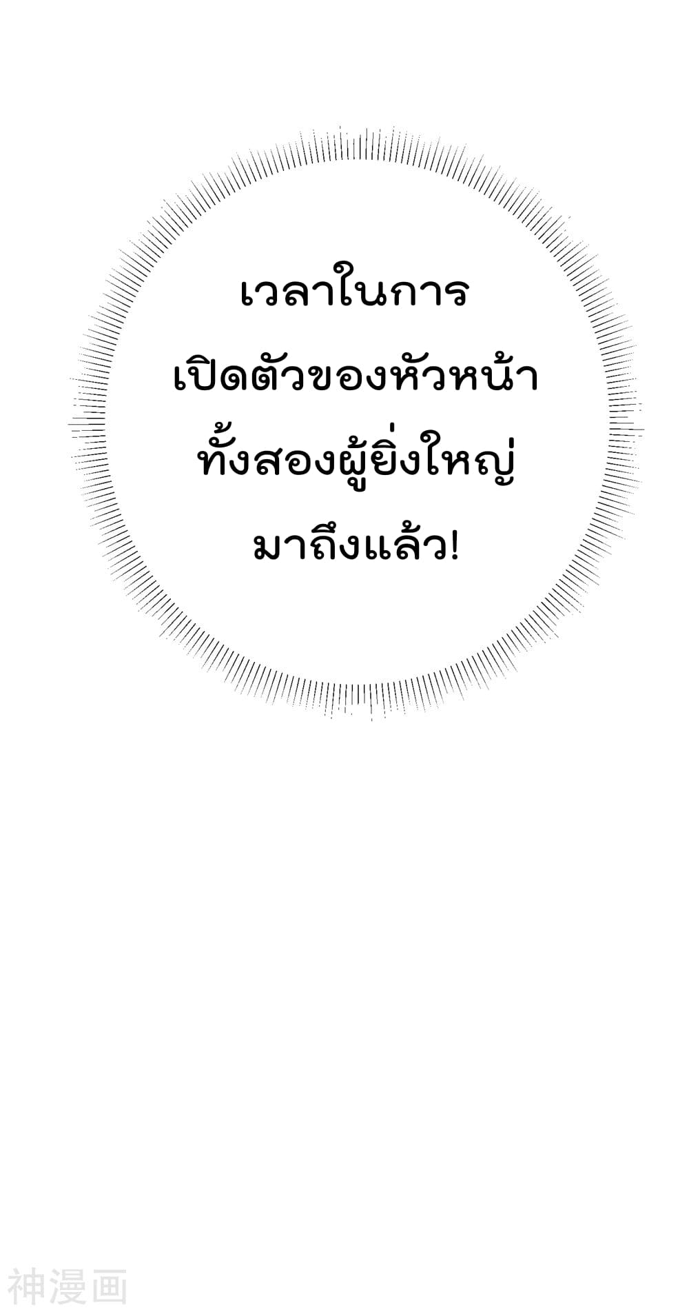 The Bodyguard of Harem ฮาเร็มนี้ของผมนะค้าบ 39-39