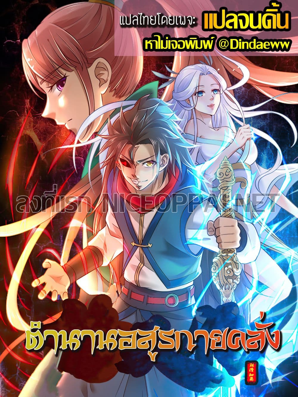 Berserker of The City 2-2