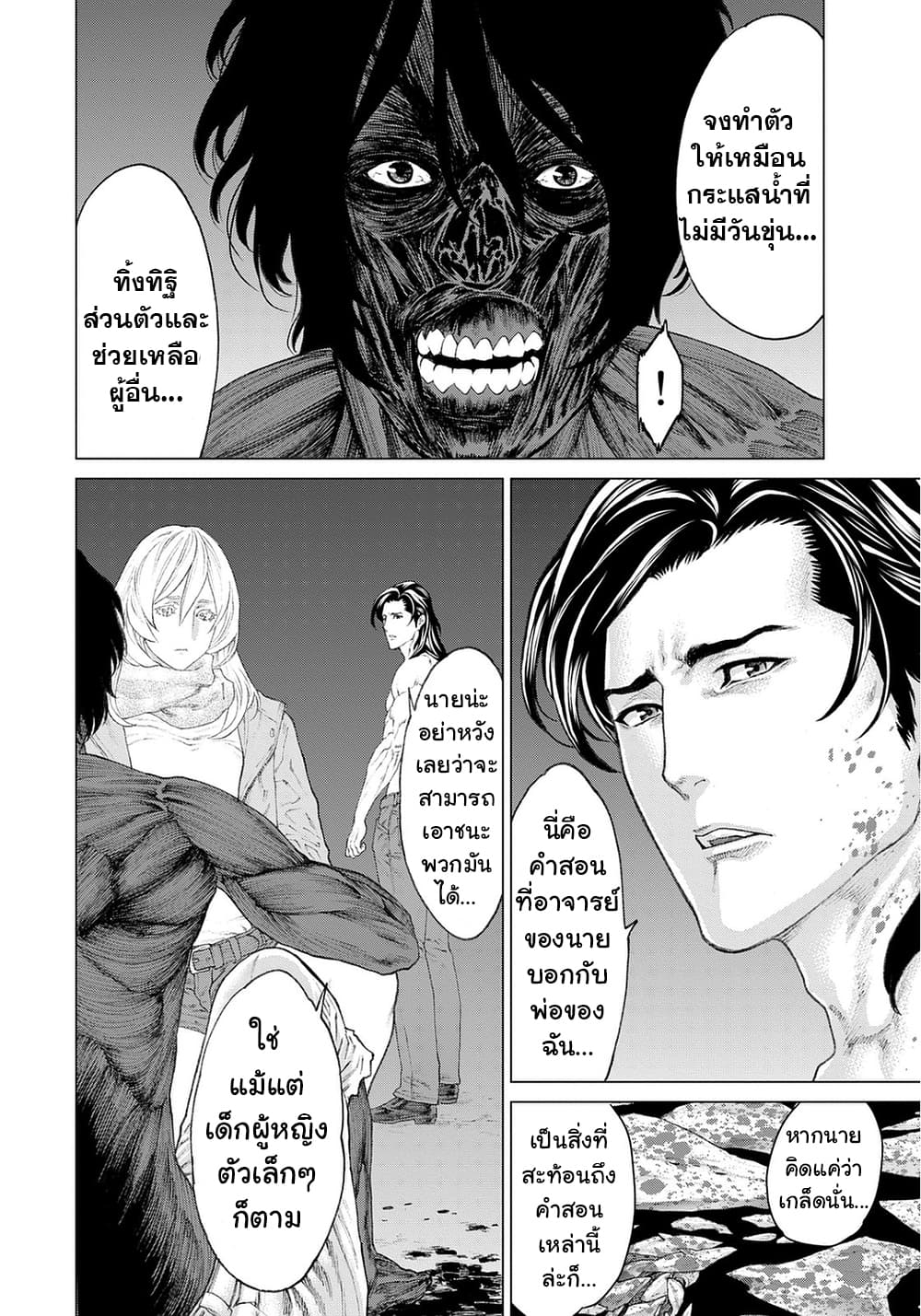 Golosseum 5-ฮาโกดาเตะสตาร์เกท