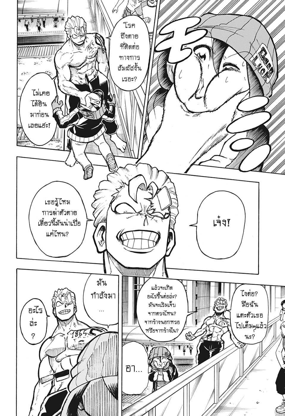 Undead Unluck 1-อันเดด กับ อันลัค
