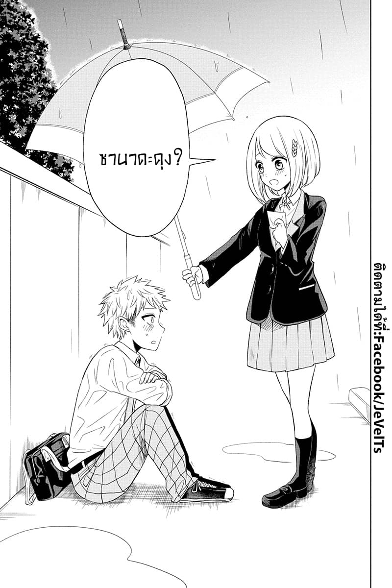Split Lover แยกร่างสร้างรัก 2-2