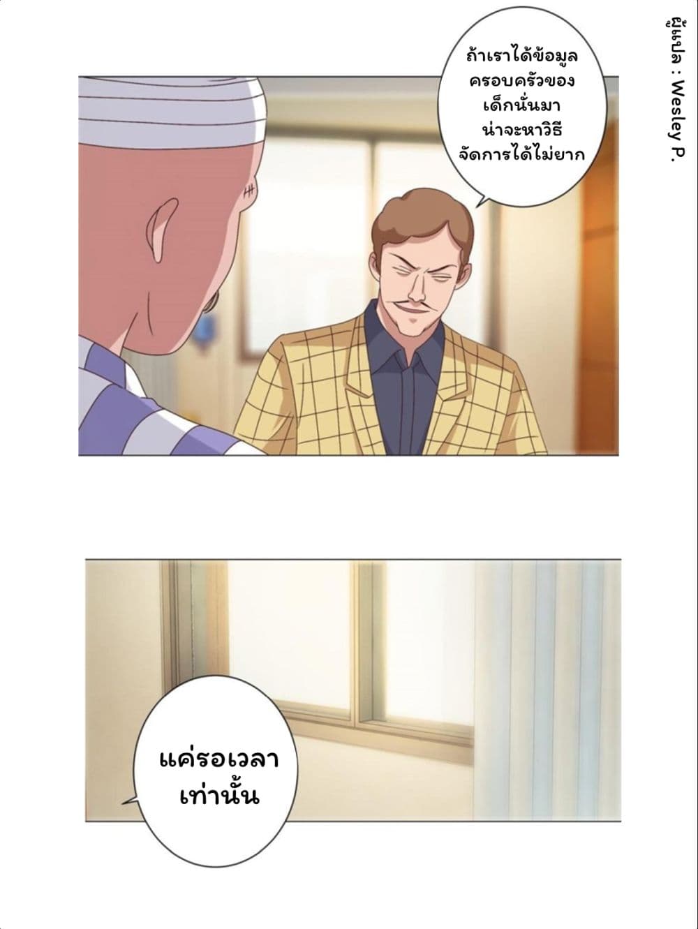 Metropolitan Supremacy System ระบบพระเจ้า 98-98