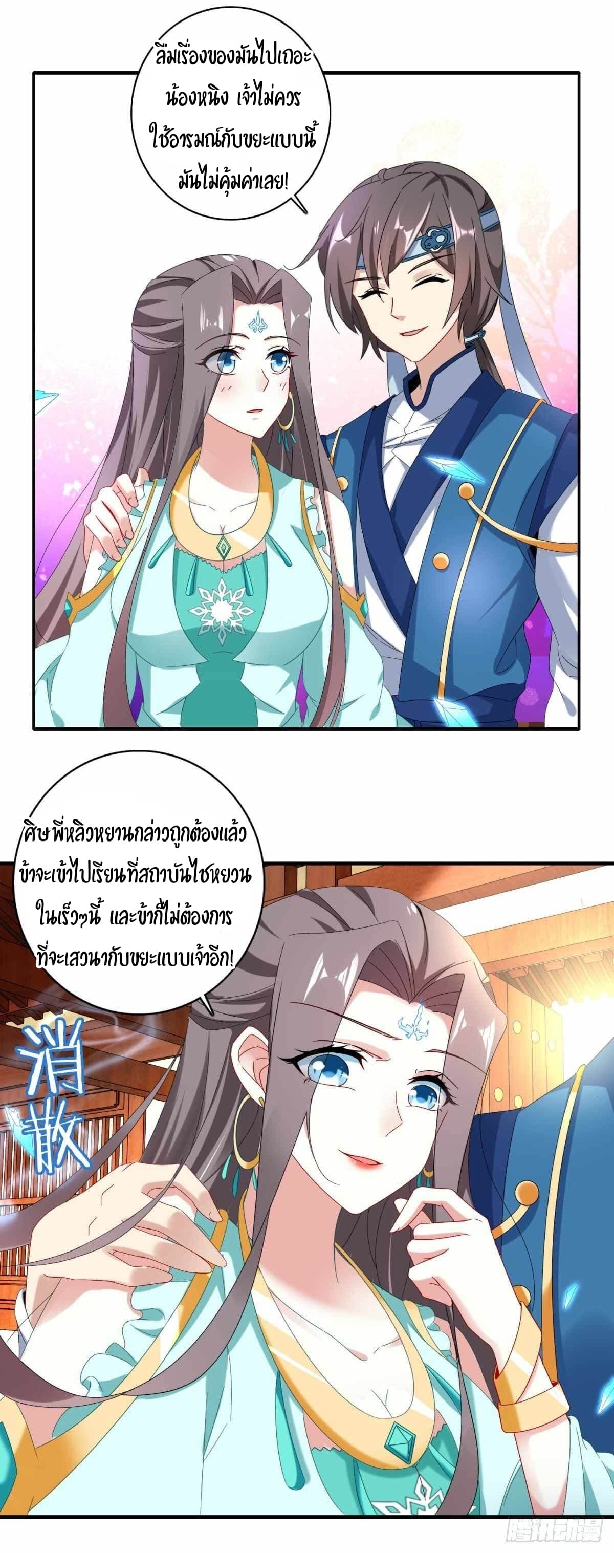 Divine Soul Emperor 1-1