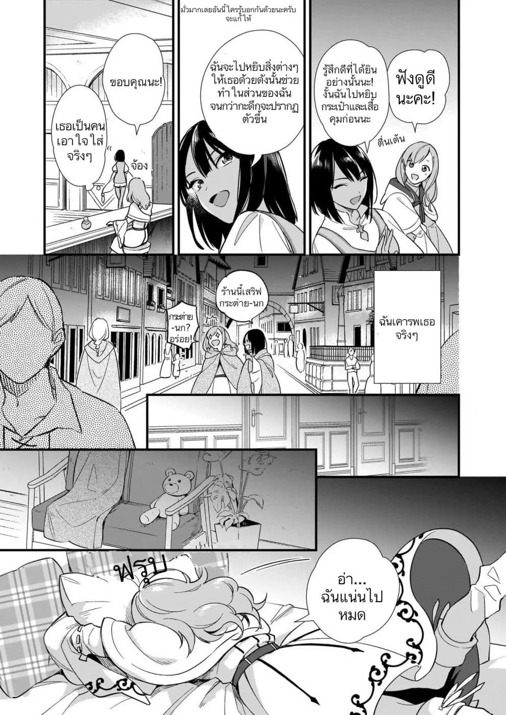 I Want to Be a Receptionist of The Magic World! 5-ชีวิตการทำงาน