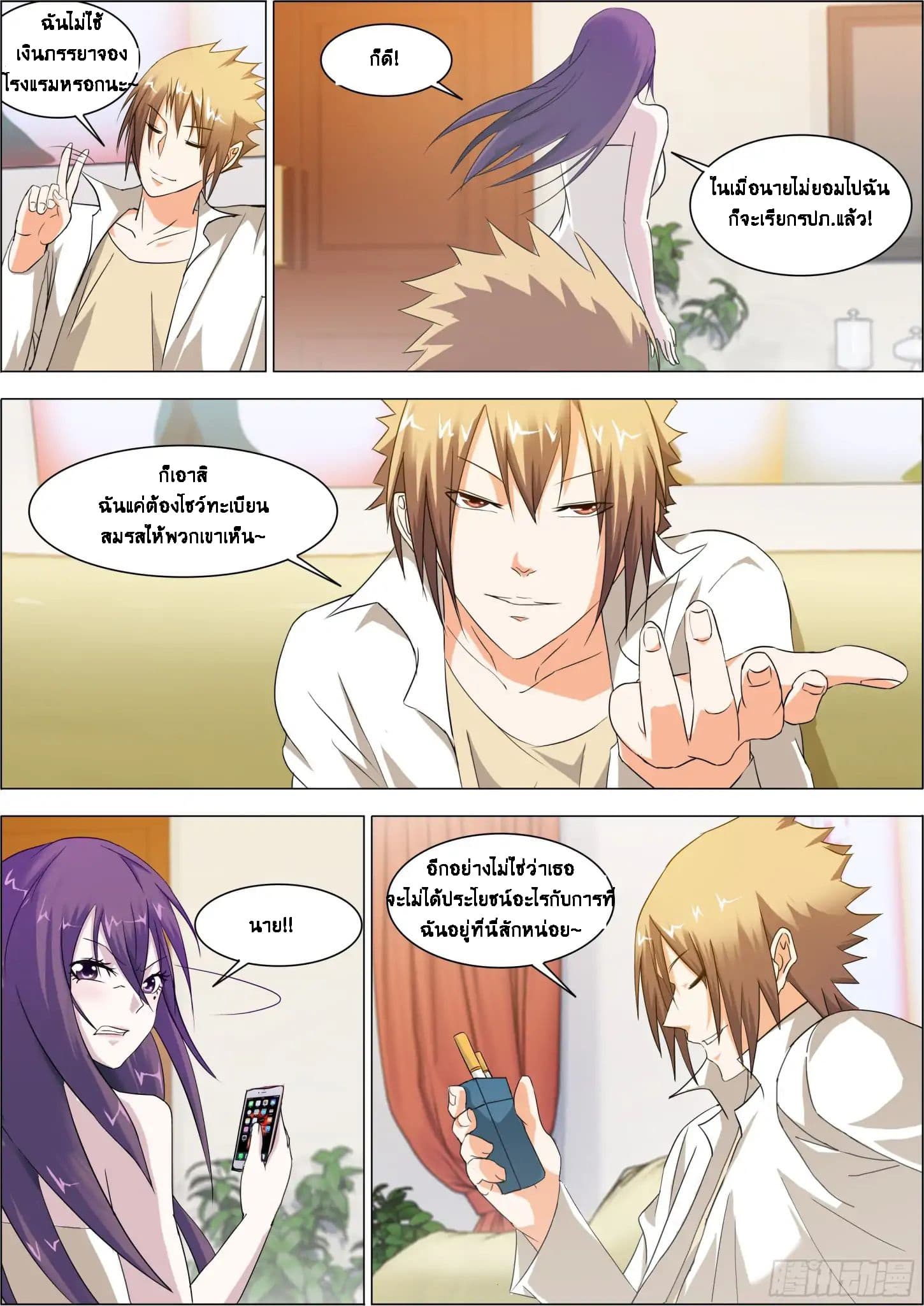 Bodyguard Of The Goddess 4-4