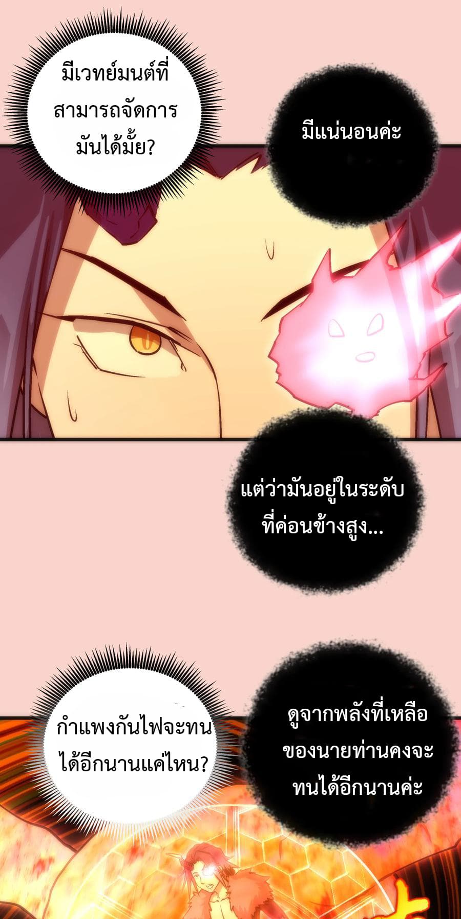 I'm Not the Overlord! 12.2-12.2