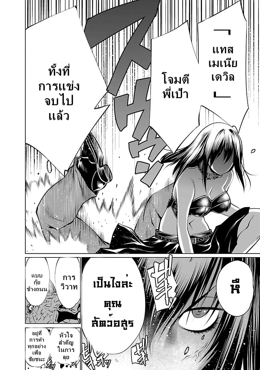 Killing Bites เขี้ยวพิฆาตพันธุ์ผสม 36-Killing Bites ไม่ได้ง่ายขนาดนั้น