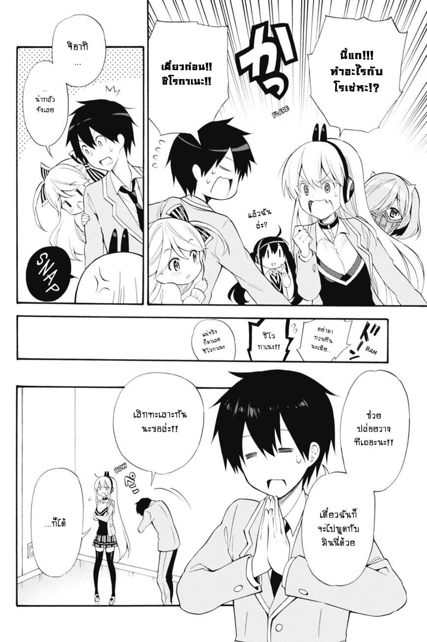 Kyou no Cerberus 44-จิอากิ และ ชิโรกาเนะ