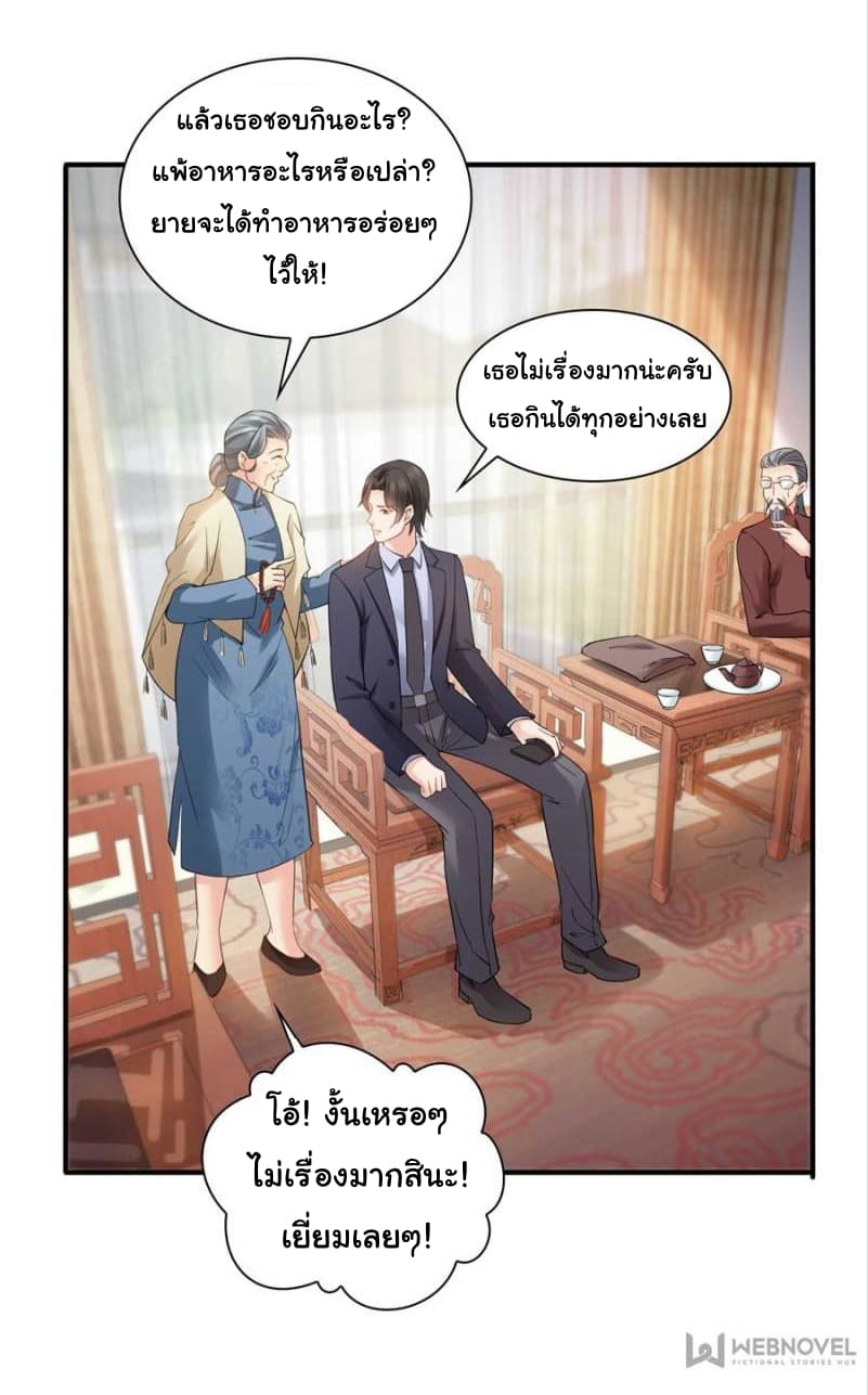 Perfect Secret Love: The Bad New Wife is a Little Sweet 20-20
