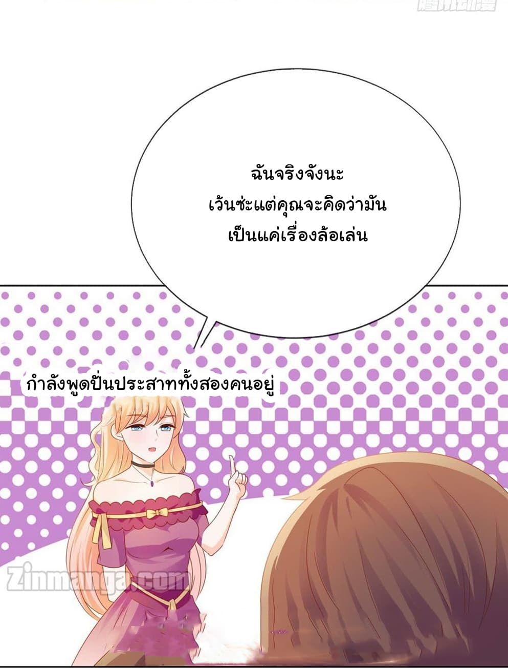 The Lovely Wife And Strange Marriage แผนรักลวงใจ 81-81