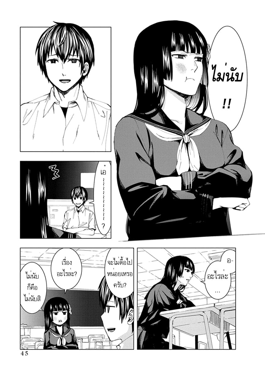Jiken Jaken! 5-ไม่แฟร์เลย!