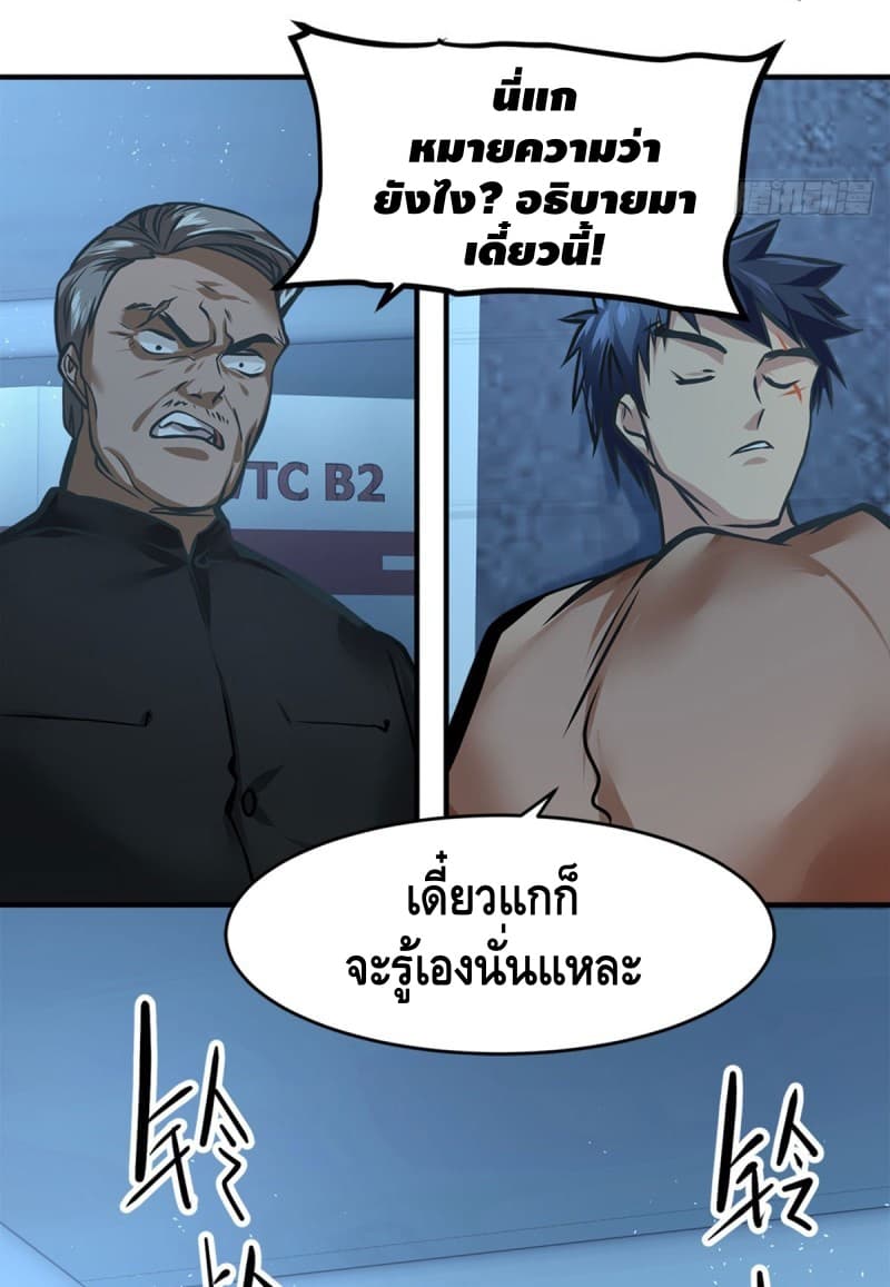City's Strongest Berserker ตำนานเบอร์เซิร์กสุดแกร่งแห่งนคร 13-13