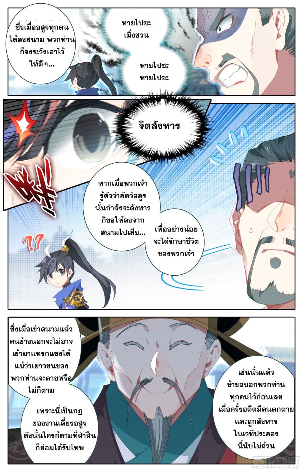 Azure Legacy ปรัมปรามายาสีเงิน 13-13