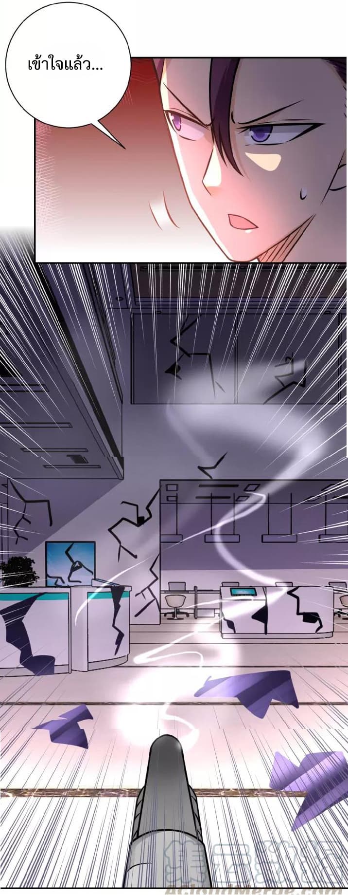 Apocalyptic Super System 26-26