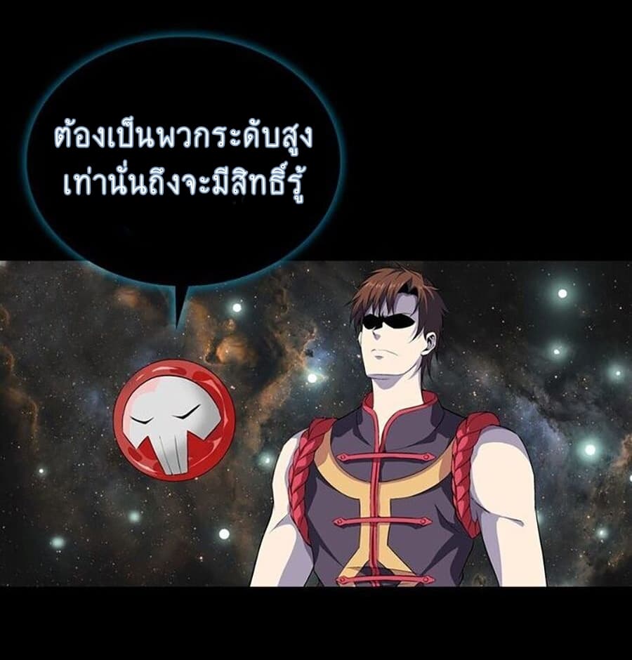The God of Death 2-2