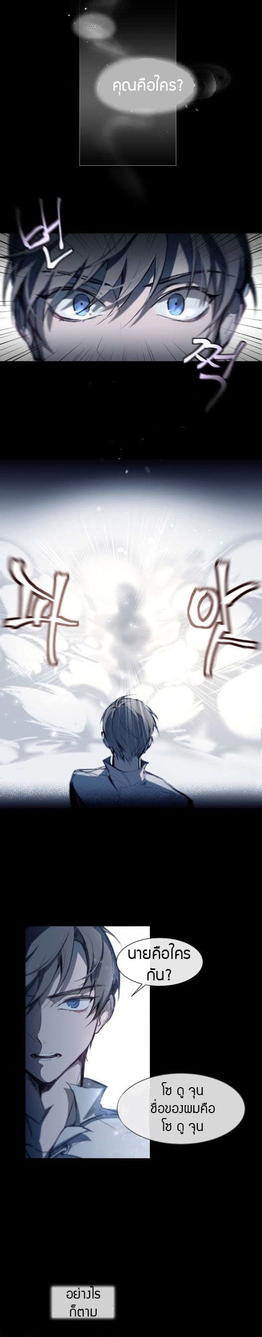 Blade From A Perishing World 0-0