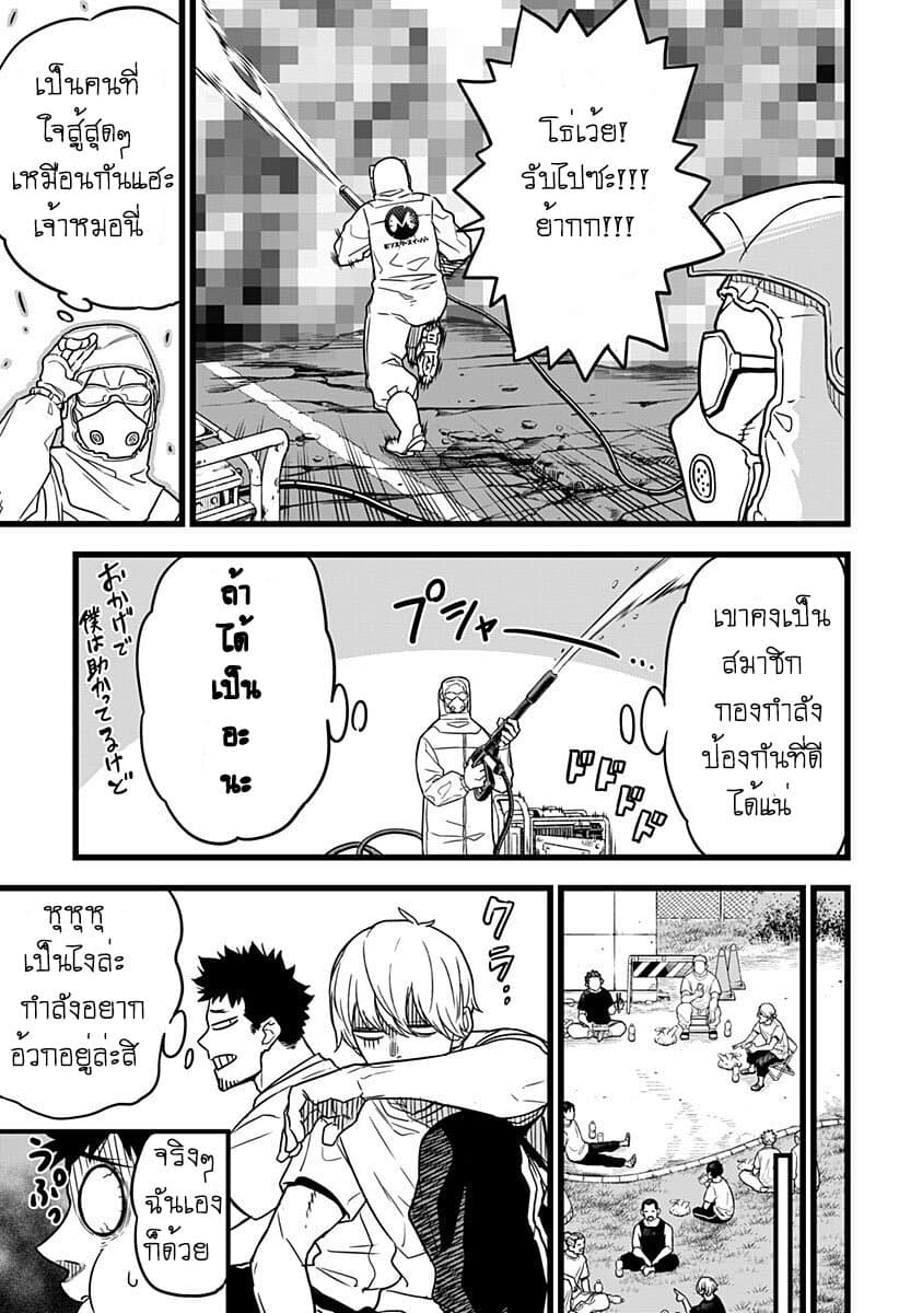 Kaiju No.8 ไคจูหมายเลข 8 1-ชายผู้กลายเป็นไคจู