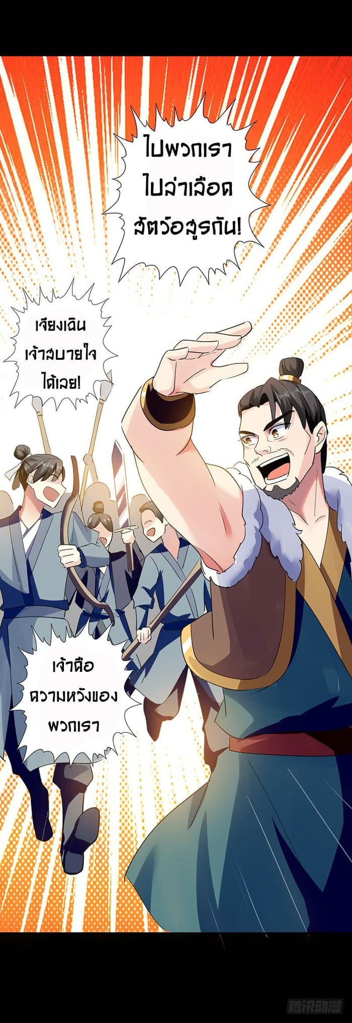 Emperor LingTian จักรพรรดิหลิงเทียน 4-4