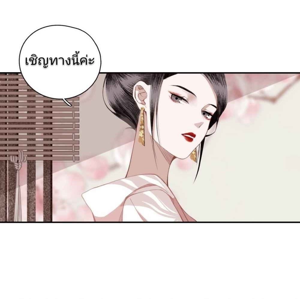 I Accidentally Saved the Jianghu's Enemy 3-3