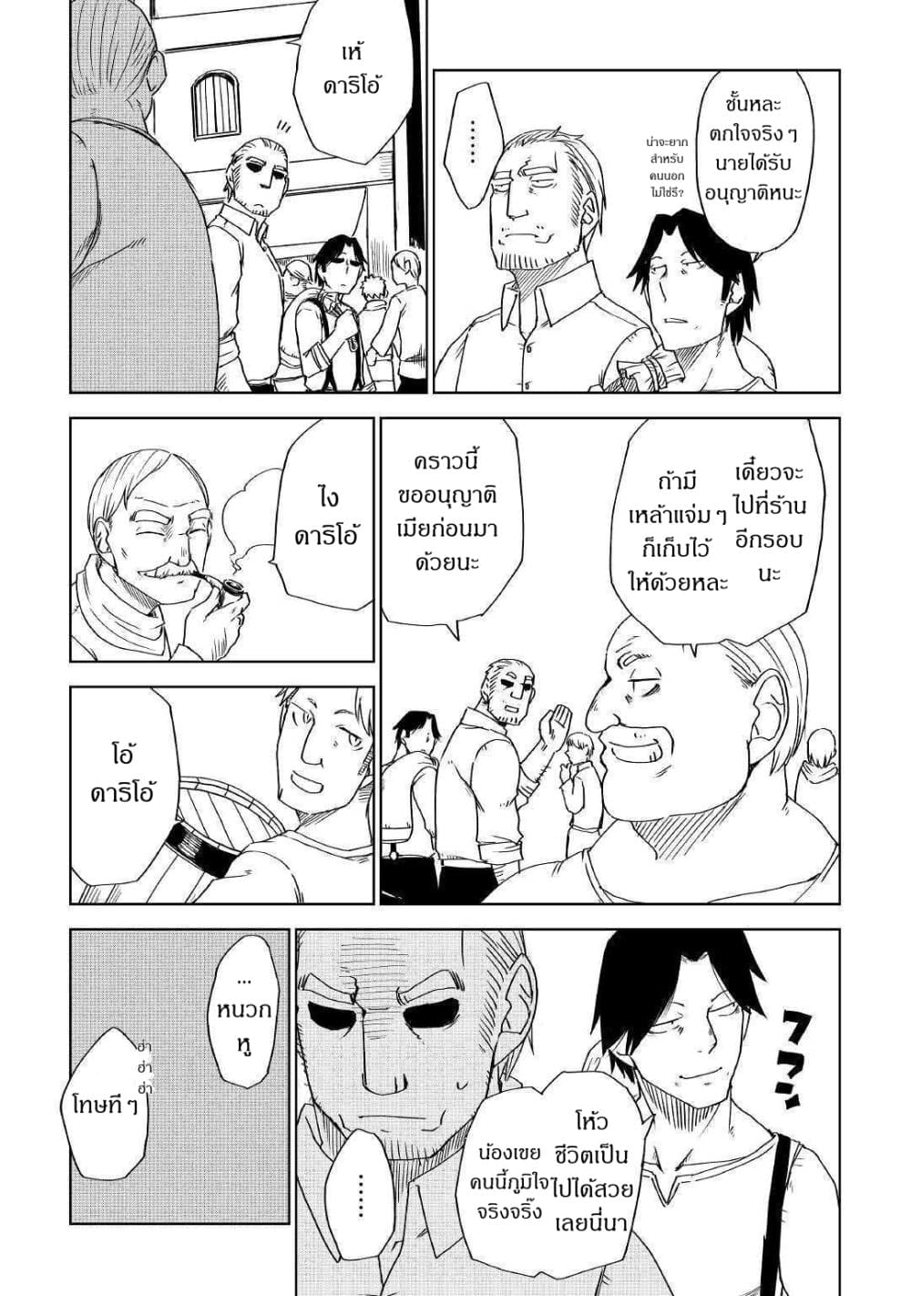 Isekai Tensei Soudouki 54-54