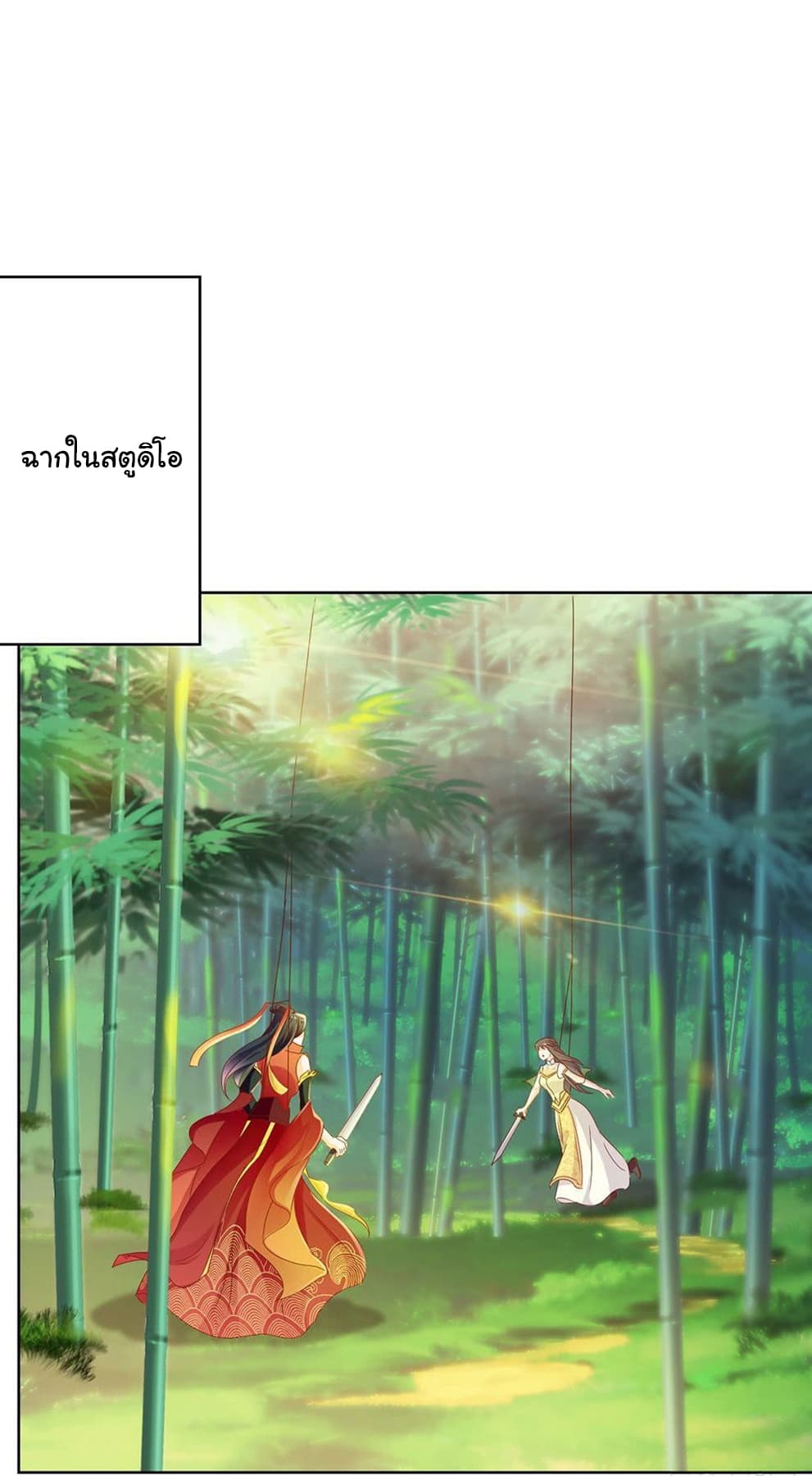 The Lovely Wife And Strange Marriage แผนรักลวงใจ 83-83