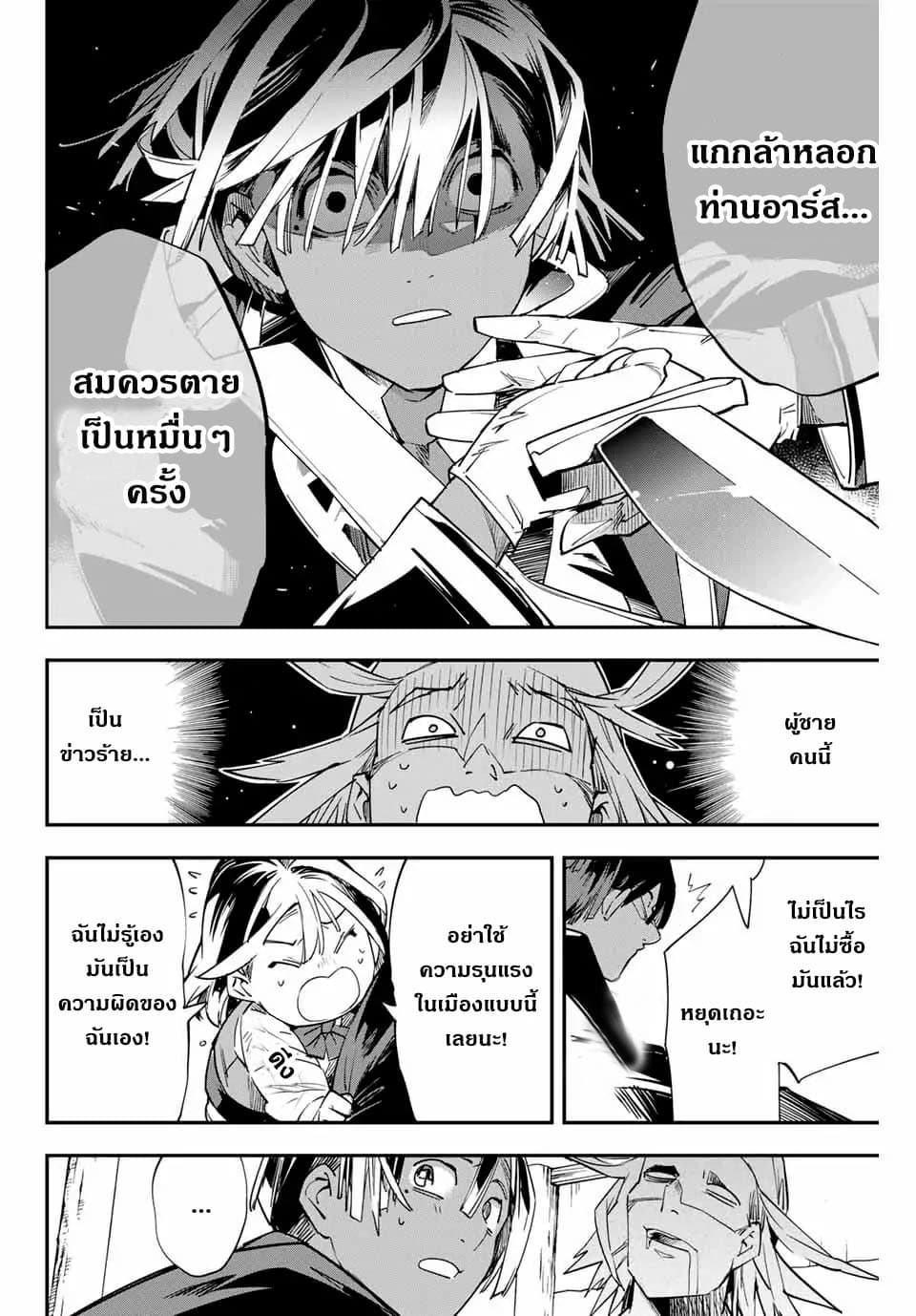 Reincarnated as an Aristocrat with an Appraisal Skill 5-5