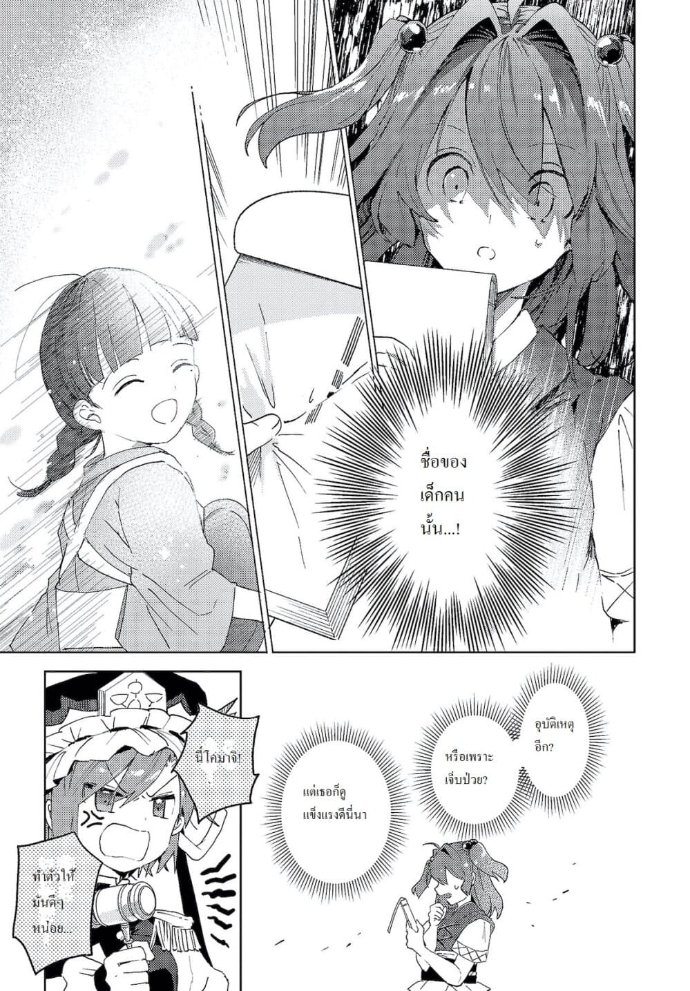 Touhou Dj - The Shinigami's Rowing Her Boat as Usual วันนี้ยมทูตก็ยังพายเรือ 5-5