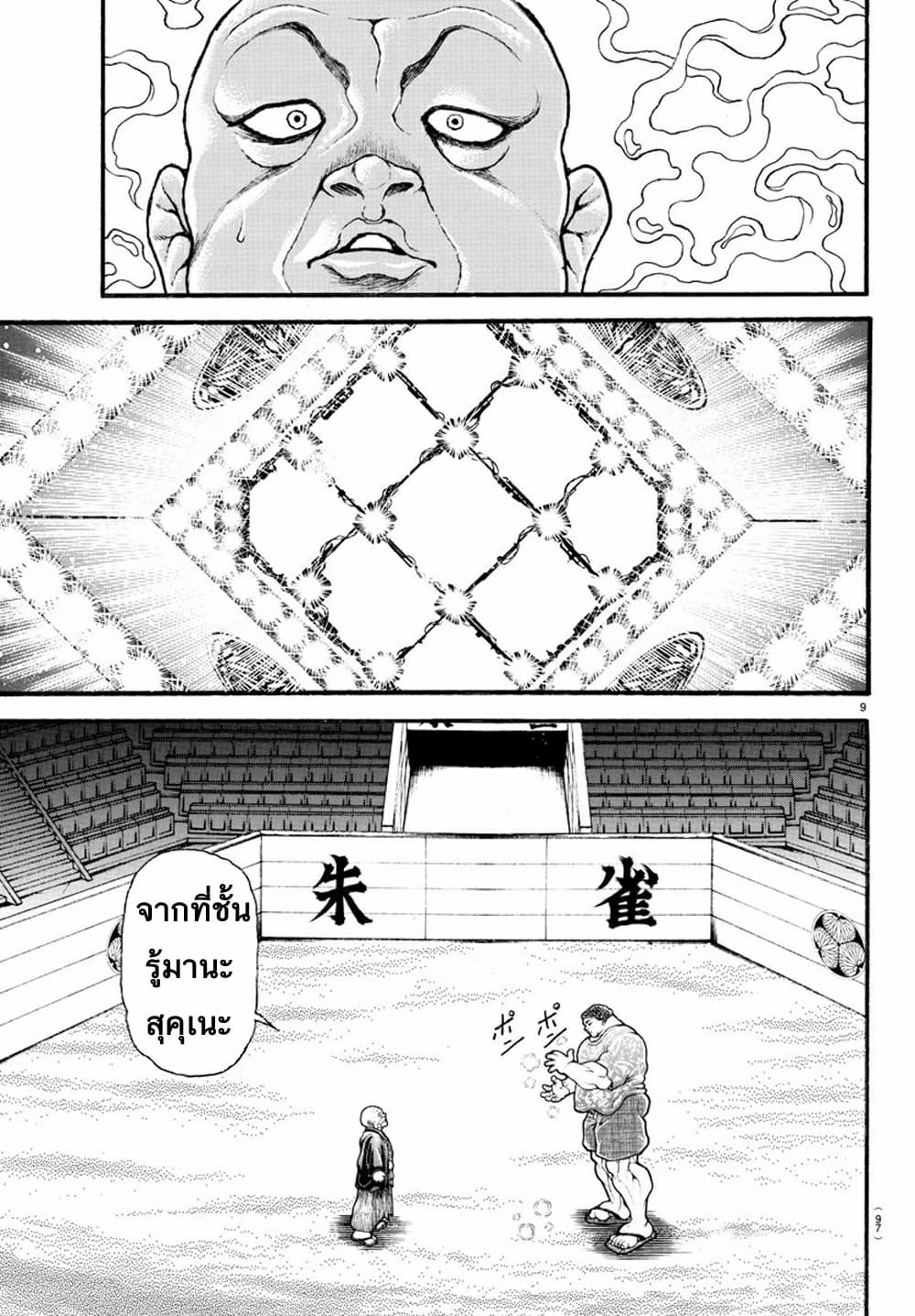 Baki Dou II 26-26