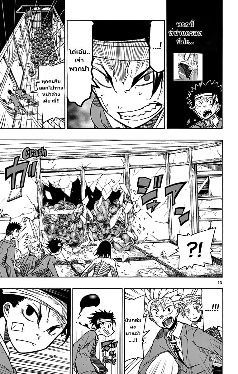 Gofun-go no Sekai 26-26