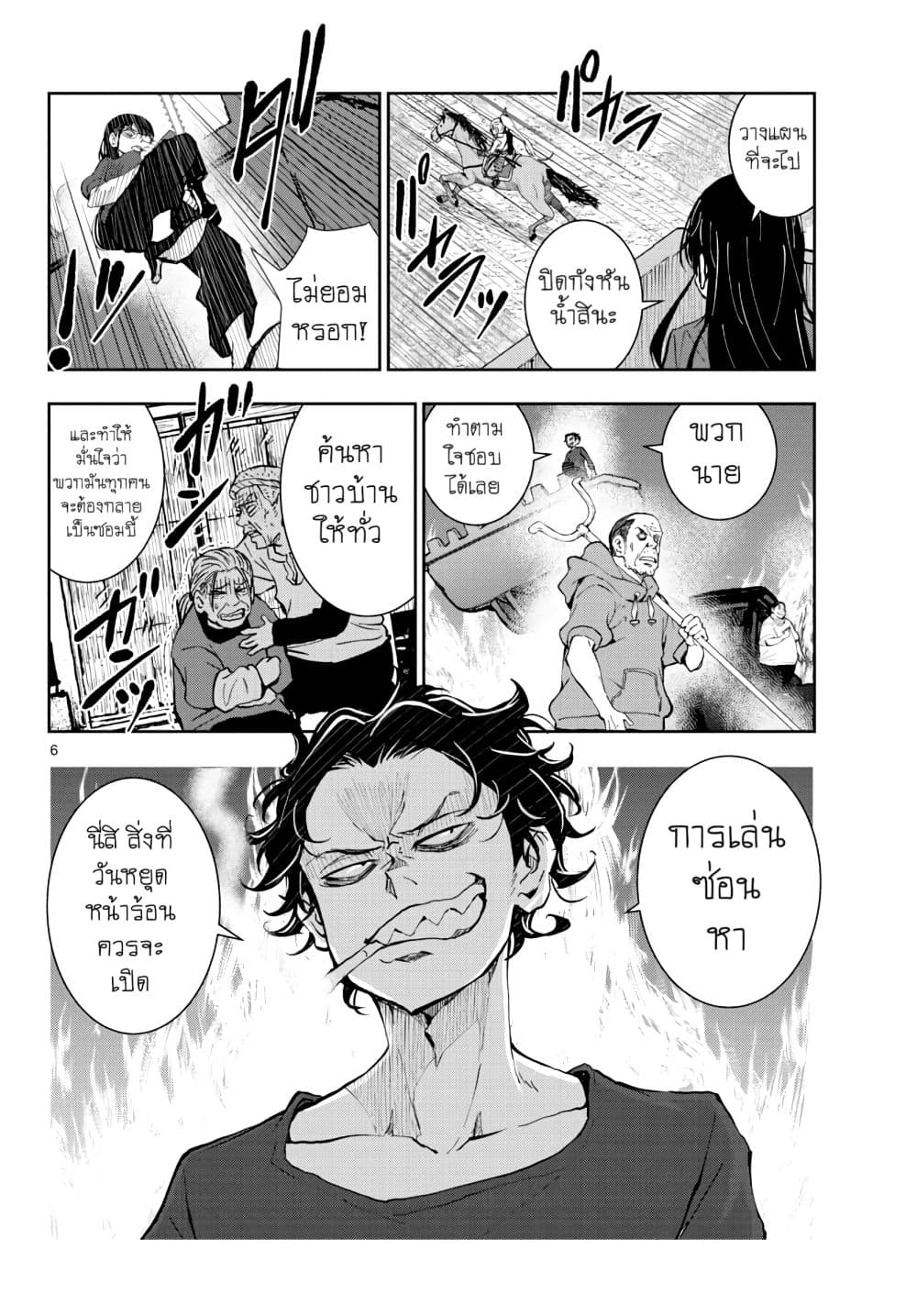 Zombie 100 ~Zombie ni Naru Made ni Shitai 100 no Koto~ มีอยู่ 100 สิ่งที่อยากจะทำก่อนที่เราจะกลายเป็นซอมบี้! 18-18