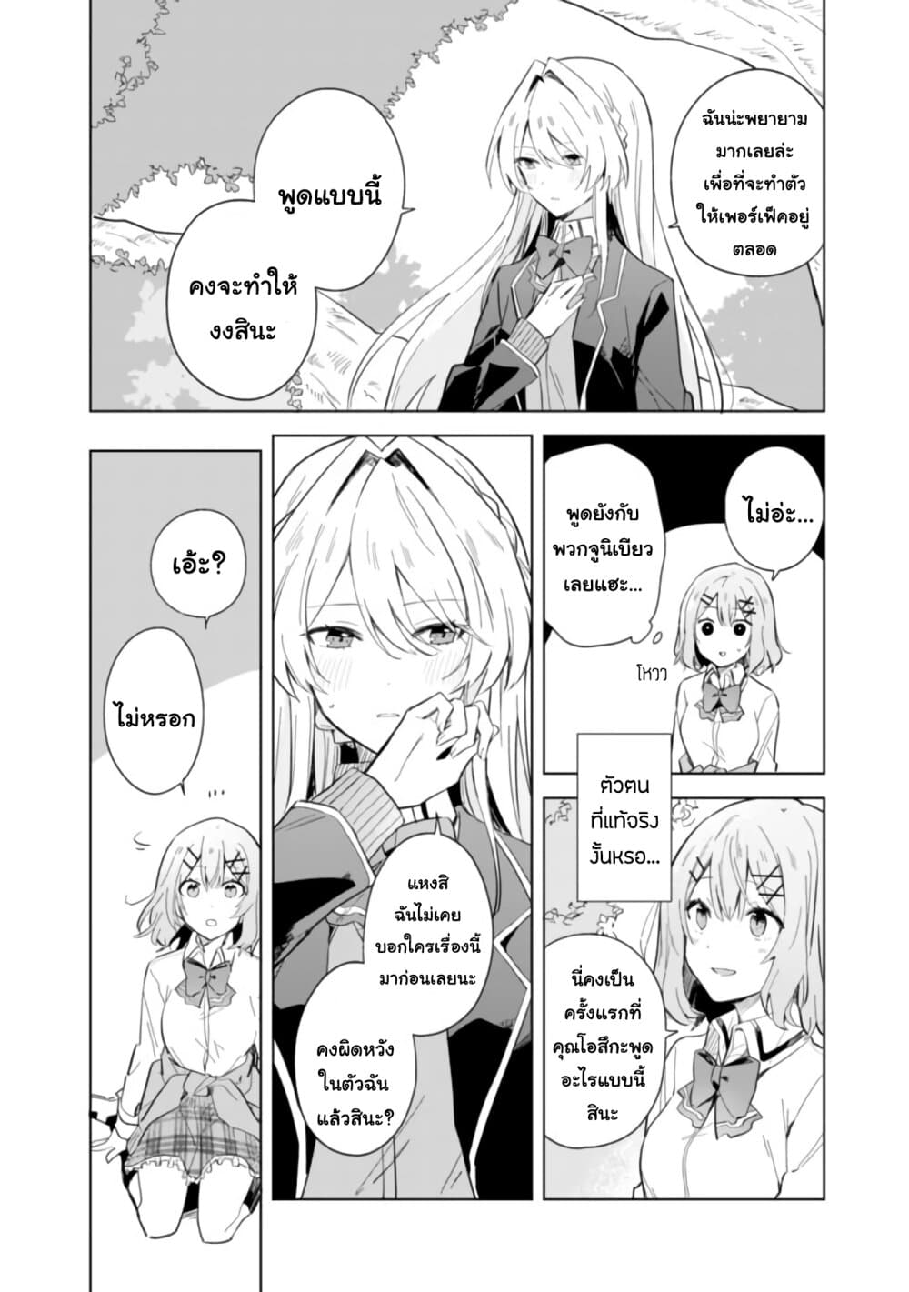 Watashi ga Koibito ni Nareru Wake Naijan, Muri Muri! (Muri Janakatta!?) 1-1