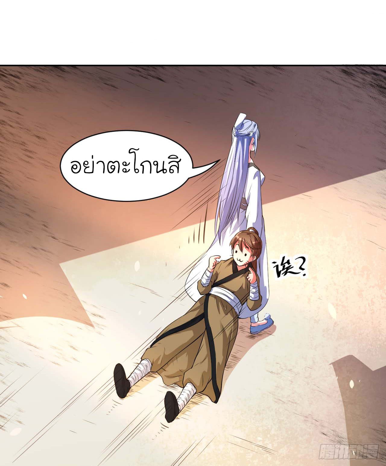 The Cultivators Immortal Is My Sister อยู่ดีๆผมก็มีพี่สาวสุดเทพ 4-4