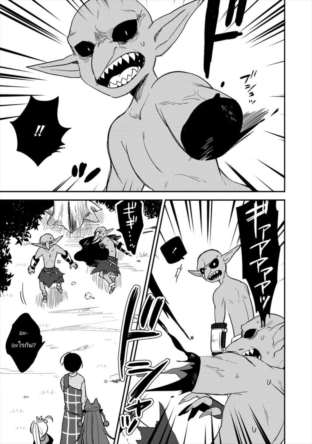 Isekai de Kojiin wo Hiraita kedo, Naze ka Darehitori Sudatou to Shinai Ken 19-19