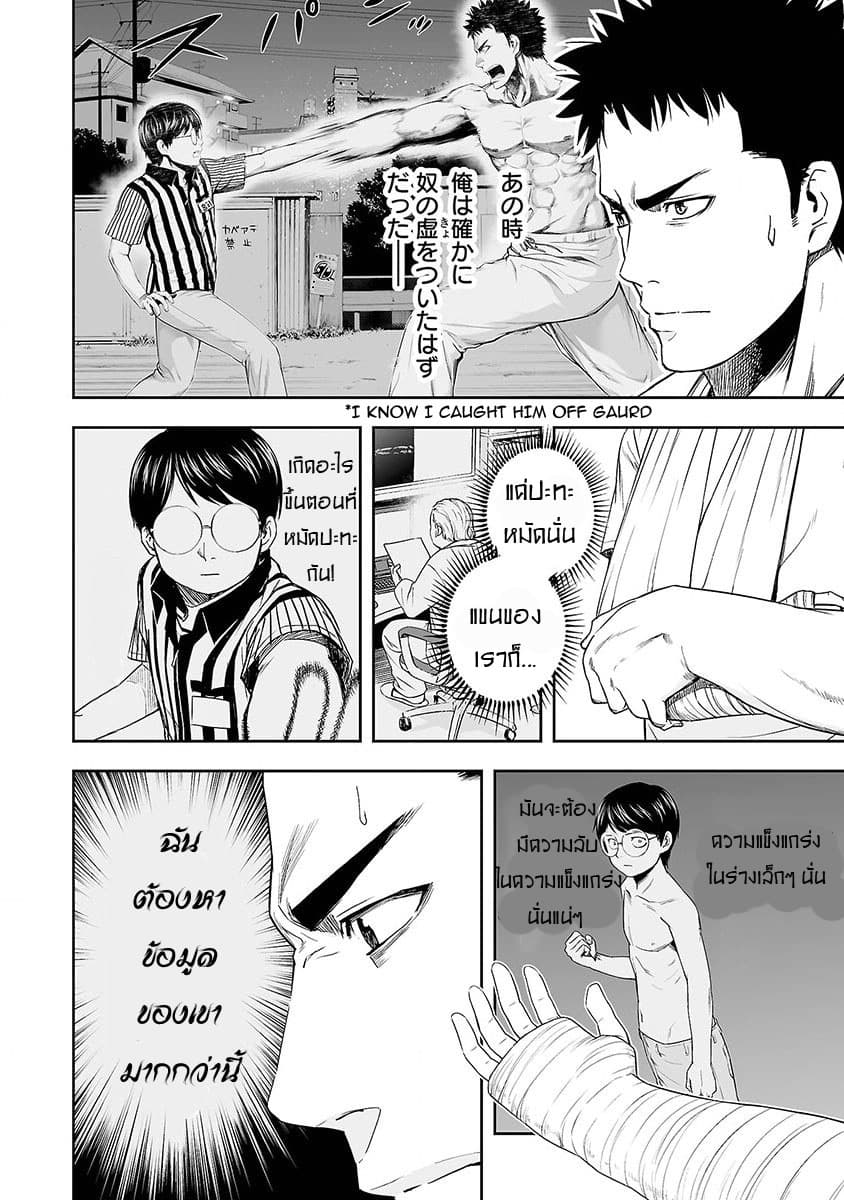 Tsuyoshi 4-4