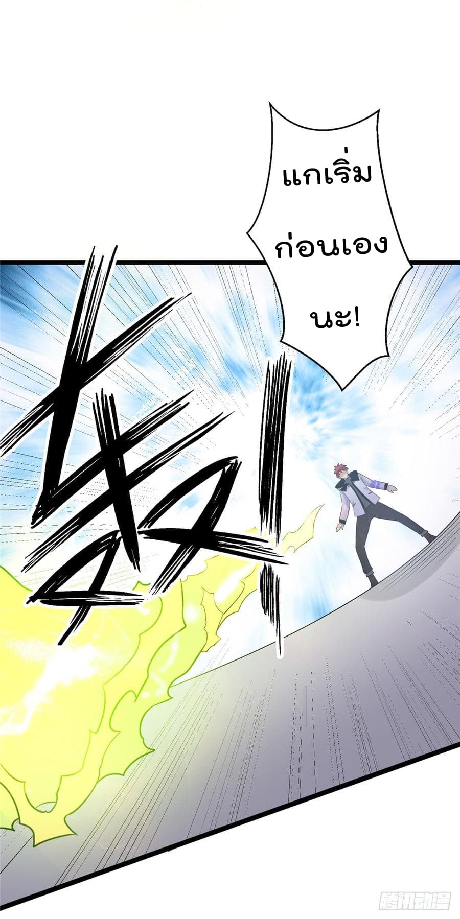 Immortal King of City ราชาอมตะแห่งนคร 46-46