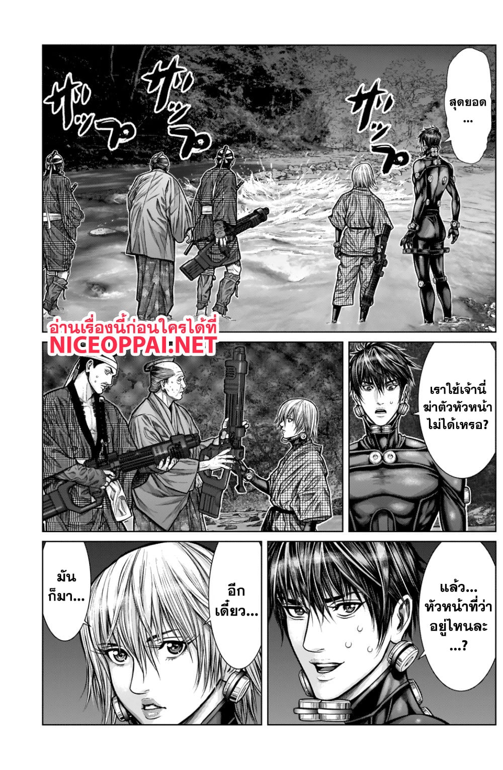 Gantz:E 8-ฝีเท้า