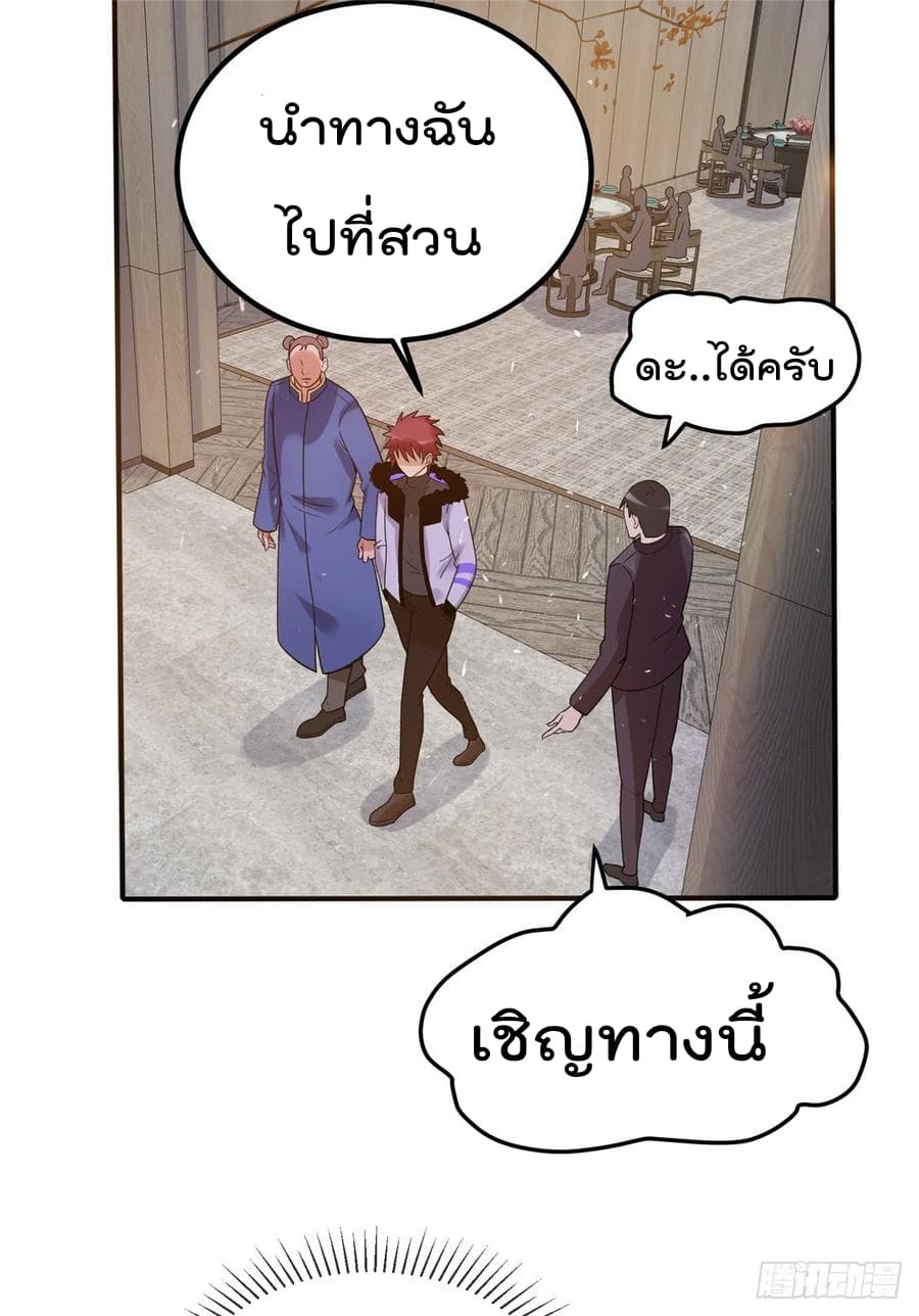 Immortal King of City ราชาอมตะแห่งนคร 50-50