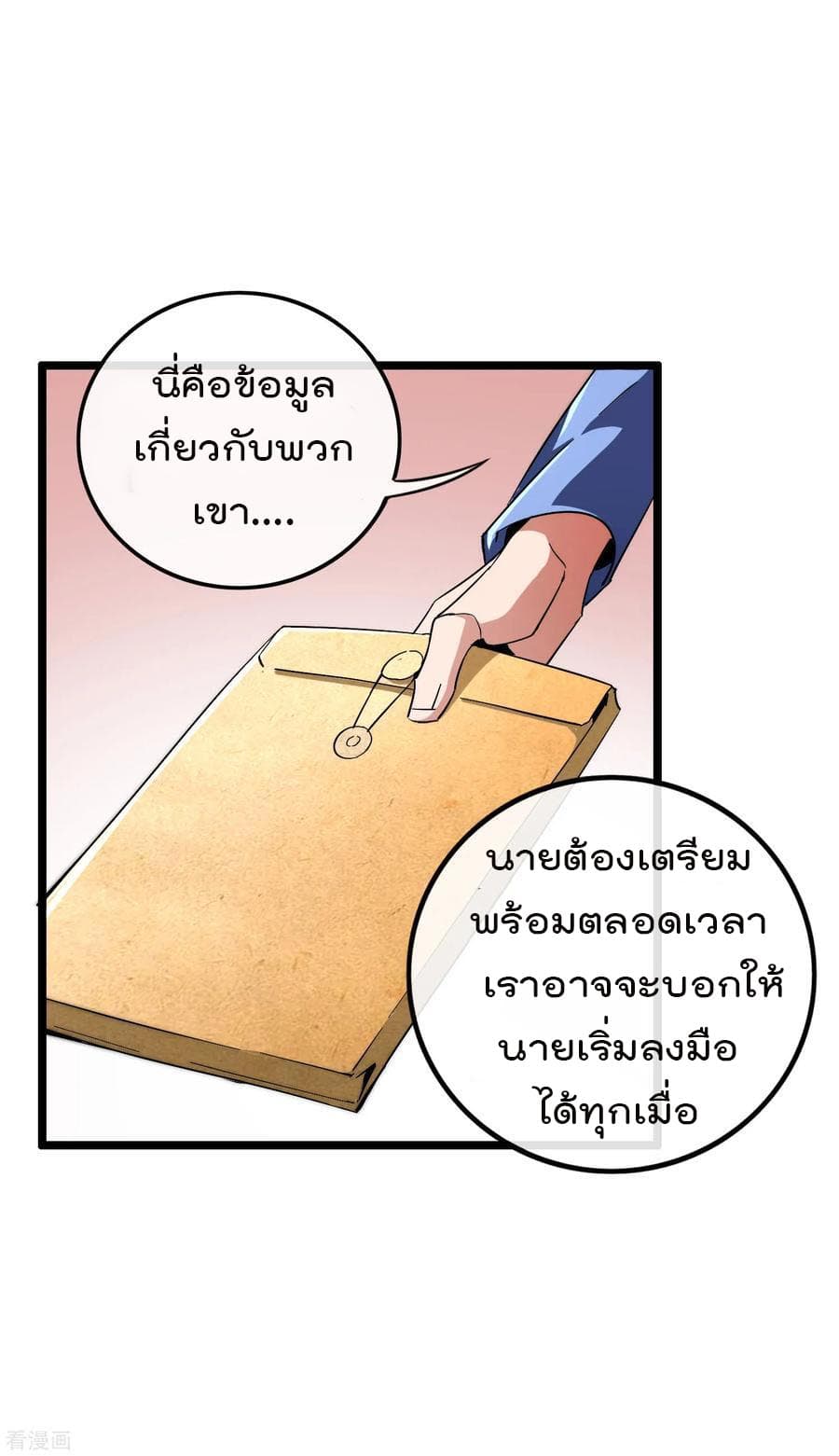 I am The Richest  in The World ข้านี่แหละจะรวยที่สุดในโลก! 41.5-41.5